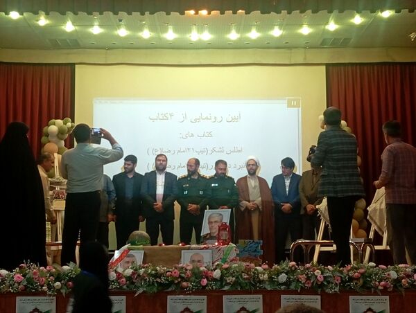 مراسم رونمایی ازچهارکتاب در نیشابور