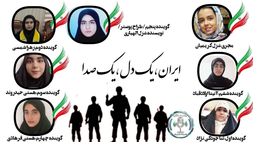  حماسه‌ی وحدت ملی
