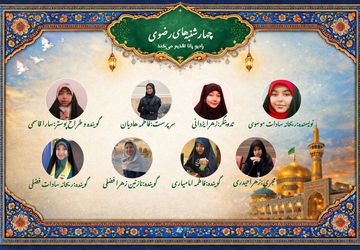 چهارشنبه‌های رضوی