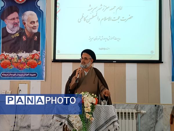 مراسم تودیع و معارفه مدیر آموزش و پرورش سربیشه 