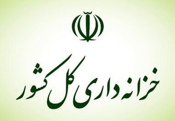 بخشنامه خزانه‌داری درباره تسویه بدهی‌ها و ساماندهی طرح‌های عمرانی