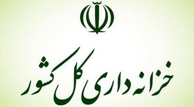 بخشنامه خزانه‌داری درباره تسویه بدهی‌ها و ساماندهی طرح‌های عمرانی
