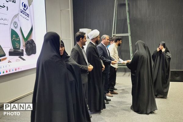  تقدیر از منتخبین سازمان دانش‌آموزی، خبرگزاری پانا و مسابقات فرهنگی و هنری 