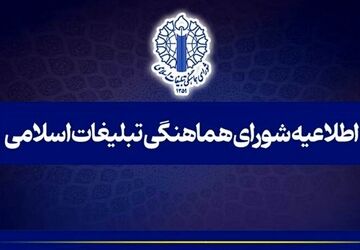 دعوت به استمرار حضور در میادین شهر‌های سراسر کشور