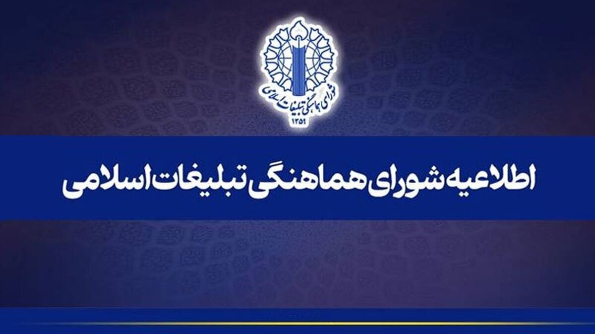 دعوت به استمرار حضور در میادین شهر‌های سراسر کشور