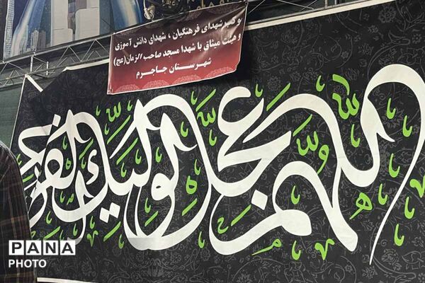 همزمان با شهادت امام حسن عسکری(ع)؛ مردم در چهلم رهبر شهید انقلاب به میدان آمدند
/2