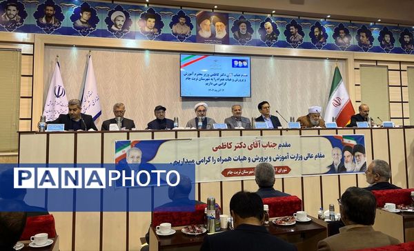 تربت جام میزبان وزیر آموزش و پرورش