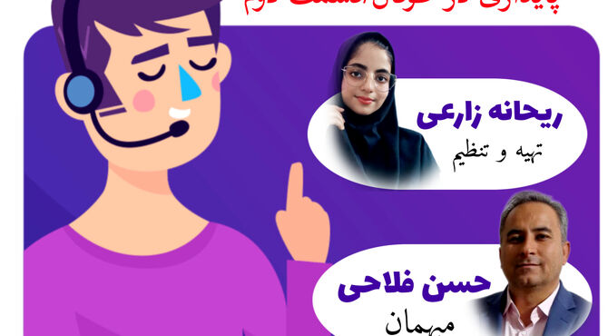 عبور از  ترس