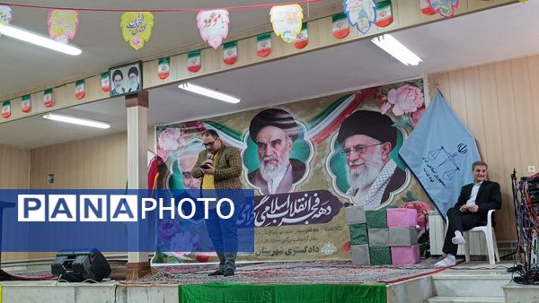 گردهمایی خانواده بزرگ دادگستری شهرستان نیشابور 