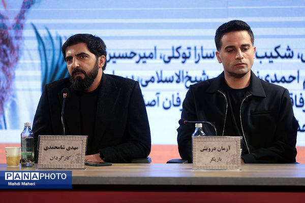 نشست نقد و بررسی فیلم «جانشین» در چهل و چهارمین جشنواره ملی فیلم فجر