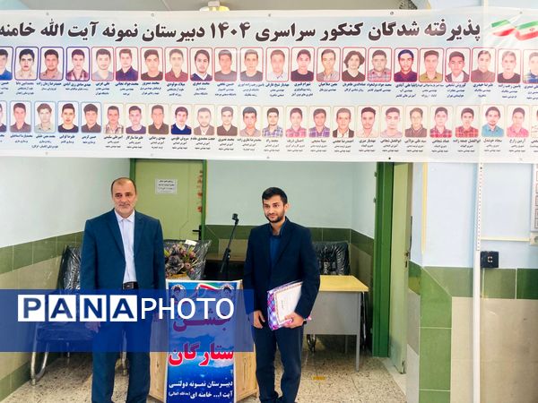  از دانش‌آموزان برتر کنکور در «جشن ستارگان» دبیرستان نمونه آیت‌الله خامنه‌ای تجلیل شد 