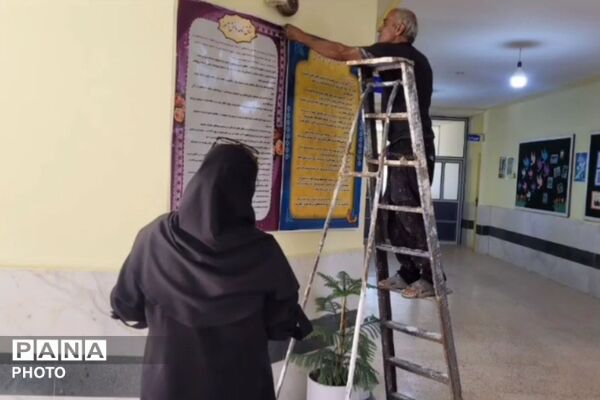 آماده‌سازی دبیرستان شبانه‌روزی ام‌البنین(س) فیروزآباد برای بازگشایی