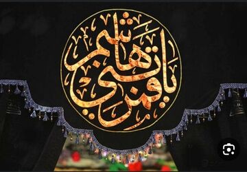تاسوعای حسینی؛ حماسه عشق و ایثار 
