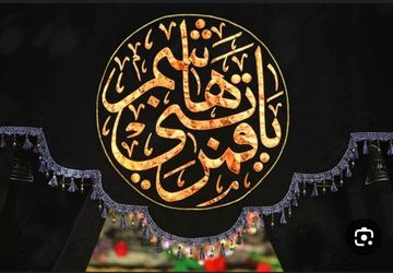 تاسوعای حسینی؛ حماسه عشق و ایثار 