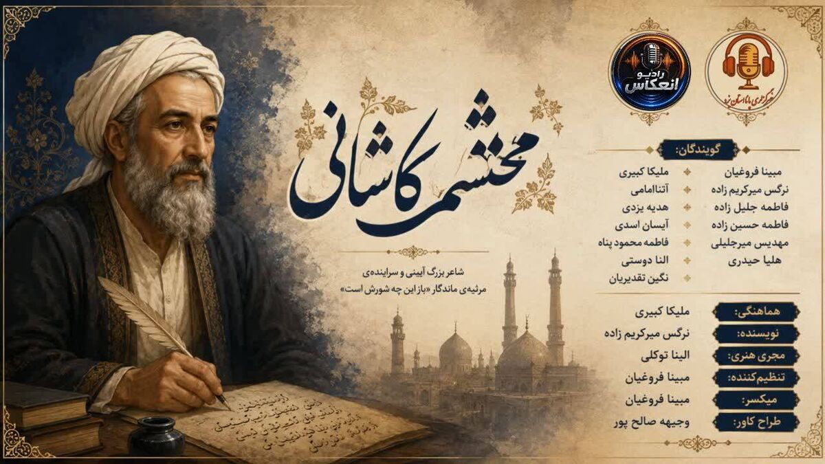 محتشم کاشانی