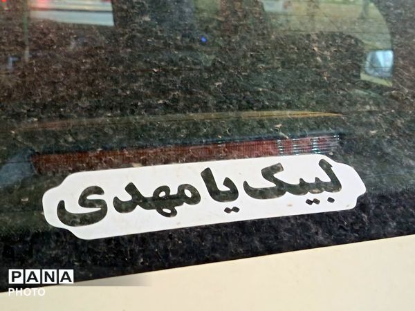 دومین اربعین حضور مردم غیور نیشابور همزمان با دومین سالگرد شهادت شهدای خدمت