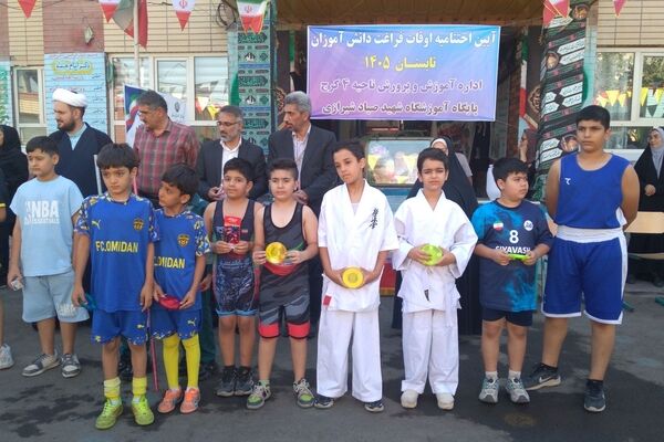 پایگاه اوقات فراغت دانش‌آموزان  مدرسه صیادی ناحیه 4 کرج