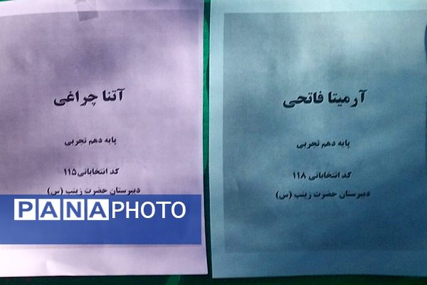 رأی ما ، آینده ما