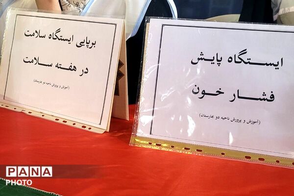 از ایستگاه سلامت تا پیاده‌روی کنار فوتبالیست‌ها