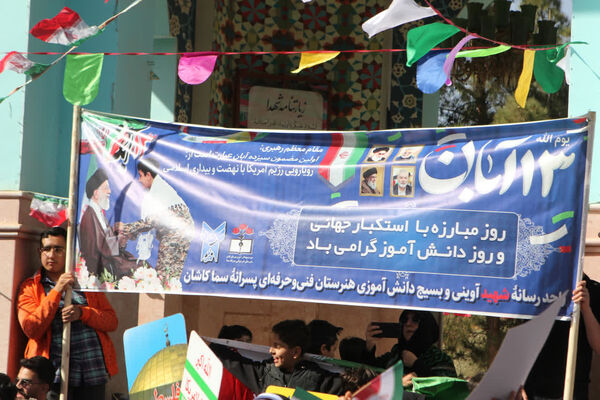 مجتمع مدارس سما کاشان ۱۳ آبان را با یاد شهدا و نام زهرا(س) گرامی داشت