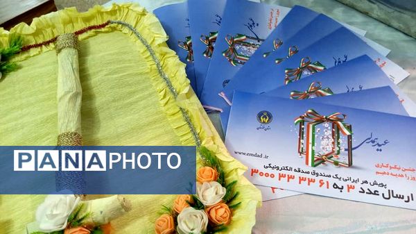 برگزاری آیین استانی «جشن نیکوکاری» در دبیرستان شاهد فاطمیه اهواز