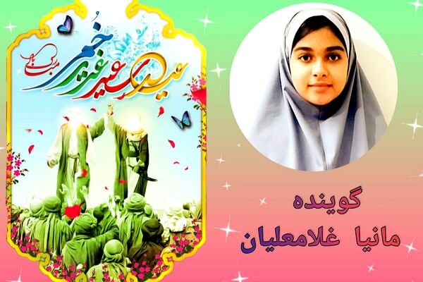 من کنتُ مولا فهذا علیٌّ مولاهُ