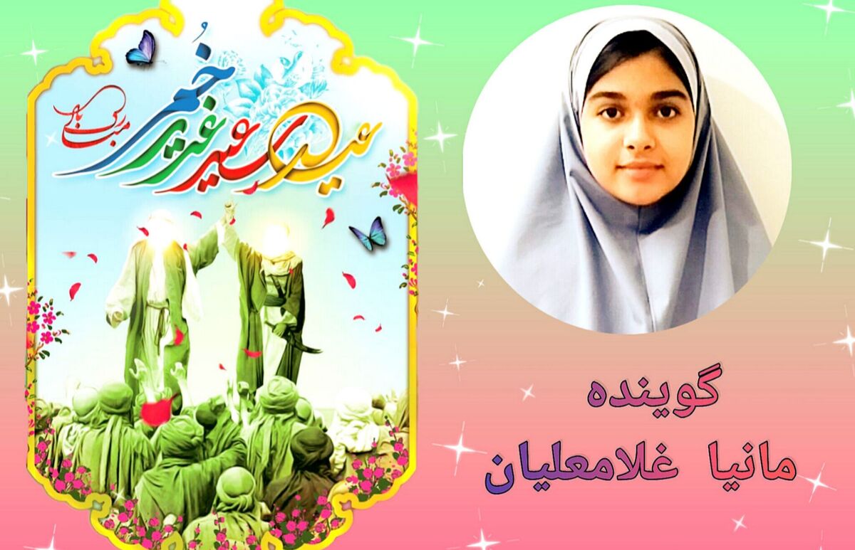 من کنتُ مولا فهذا علیٌّ مولاهُ