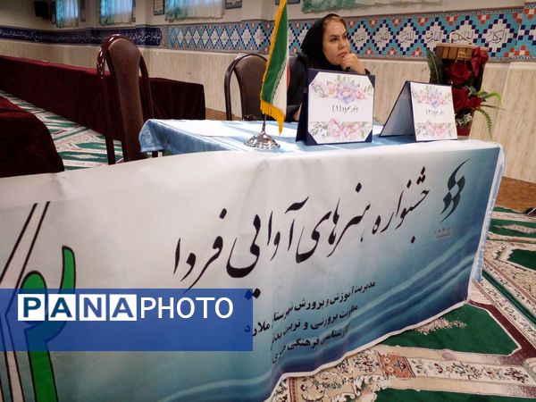 داوری منطقه‌ای جشنواره فرهنگی هنری فردا در ملارد