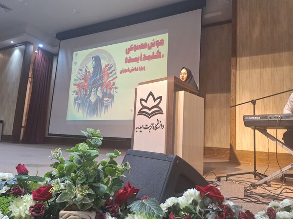 همایش آشنایی با مبانی هوش مصنوعی دانش‌آموزان شهرستان تربت حیدریه 