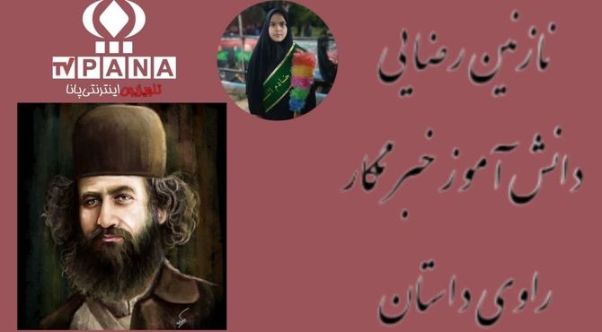 میرزا کوچک خان جنگلی