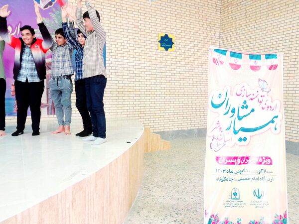 اردوی توانمندسازی دانش‌آموزان پسر همیار مشاوران در بوشهر