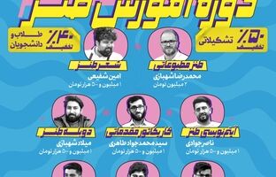 طنز در کلاس انقلاب؛ بیست‌ودومین دوره آموزشی باشگاه طنز برگزار می‌شود