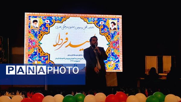 تقدیر از برگزیدگان جشنواره امید فردا