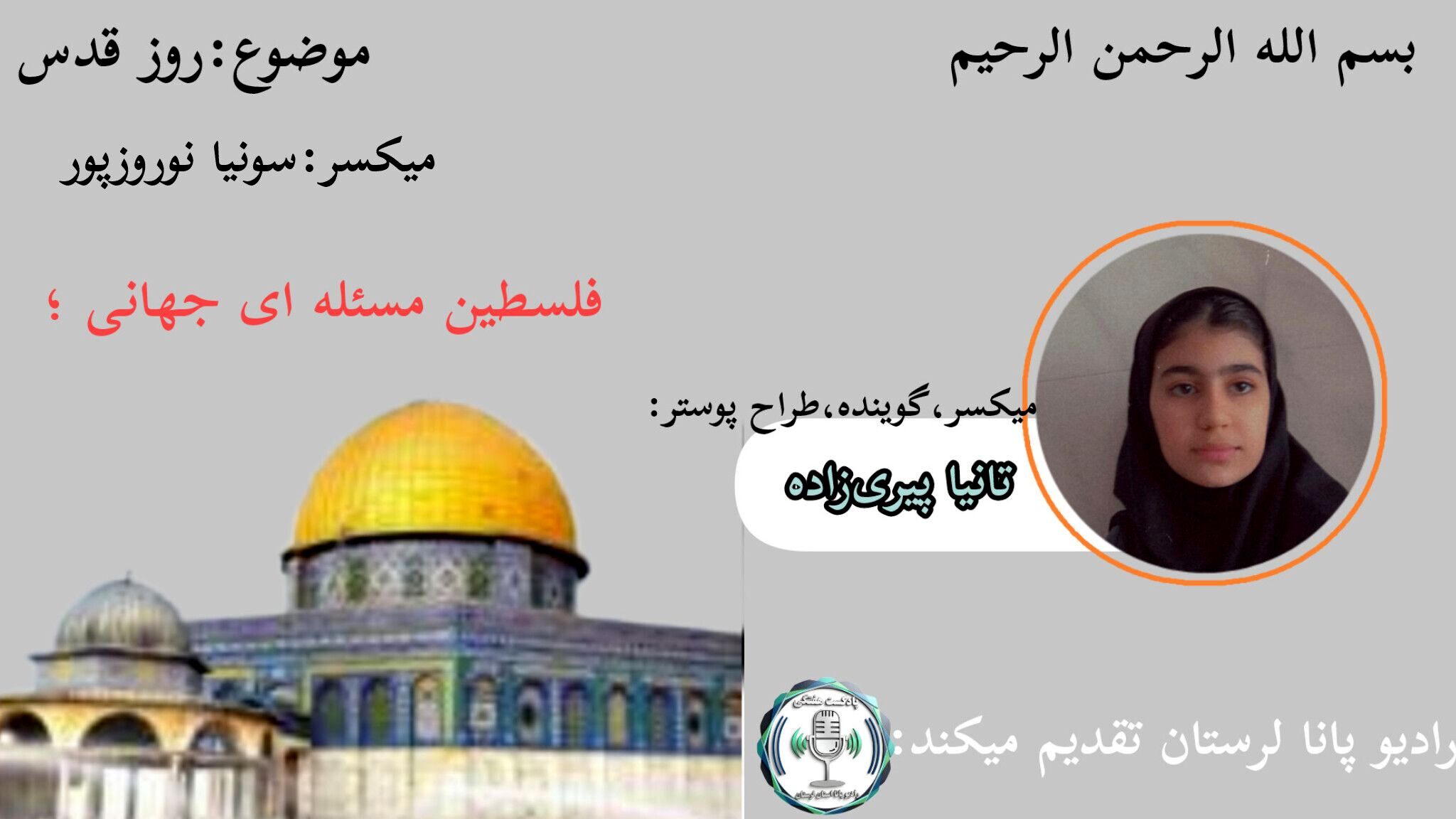 روز اعلام انزجار از اشغالگری