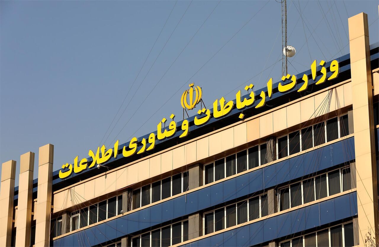اطلاعیه وزارت ارتباطات درباره قطعی اینترنت