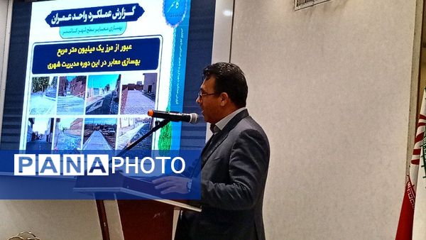 خبرنگار سپاس 