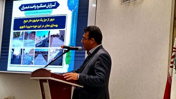 خبرنگار سپاس 
