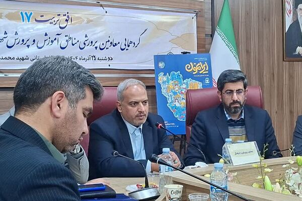 گردهمایی معاونین پرورشی  شهرستانهای تهران با محوریت "افق تربیت ۱۷"
