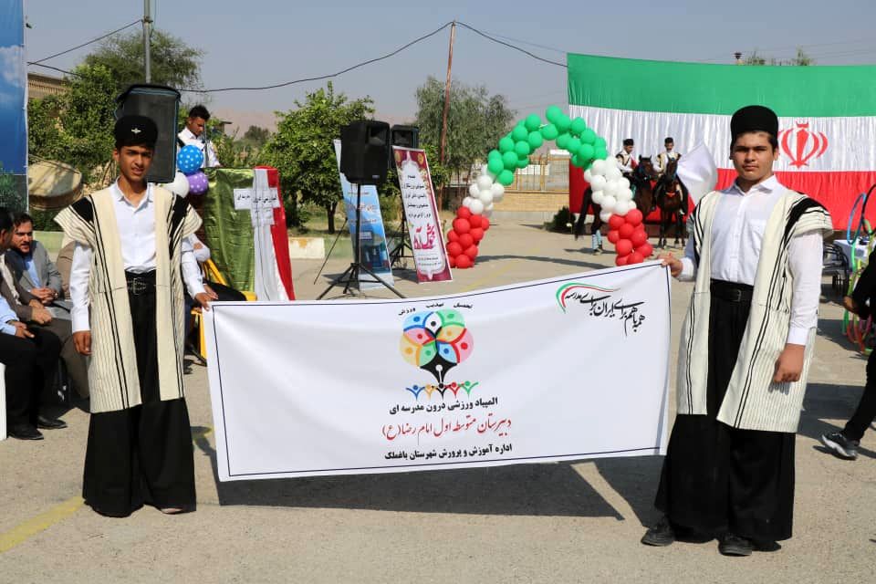 المپیاد ورزشی درون‌مدرسه‌ای در مدرسه امام رضا (ع) شهرستان باغملک برگزار شد