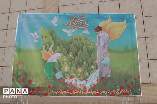 روز درختکاری به یاد شهدای دانش‌آموز میناب در یزد