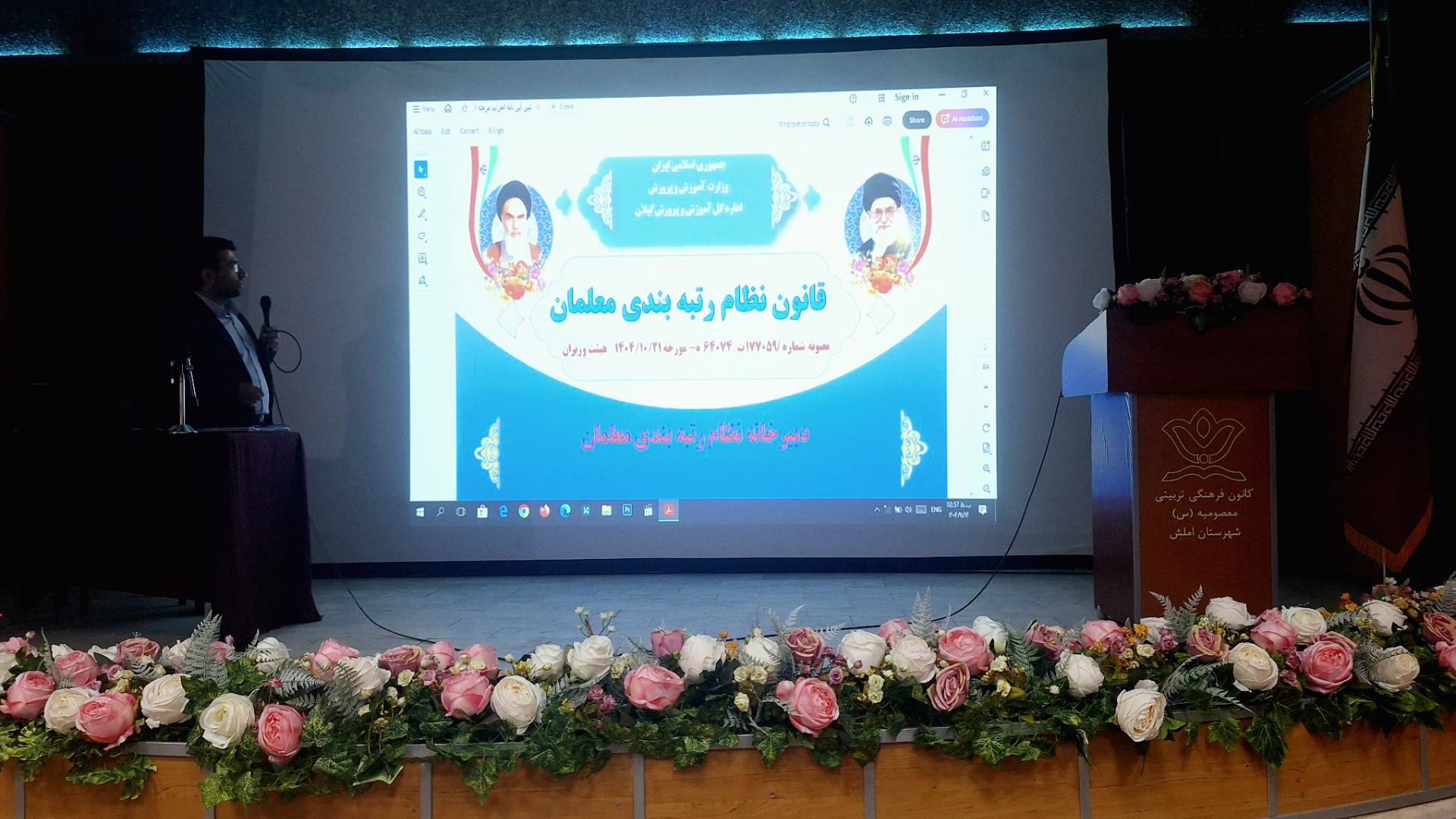 تشریح فرآیند رتبه بندی در املش 