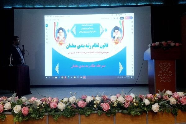 تشریح فرآیند رتبه بندی در املش 