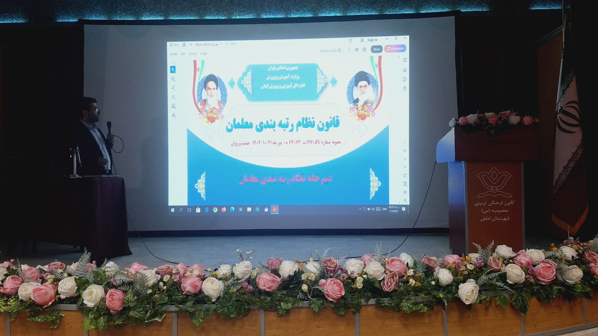 تشریح فرآیند رتبه بندی در املش 