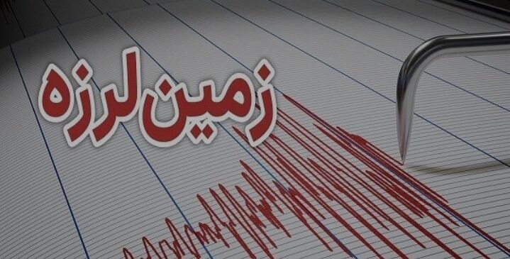 وقوع زمین‌لرزه‌ ۳.۴ ریشتری در شهرستان نطنز