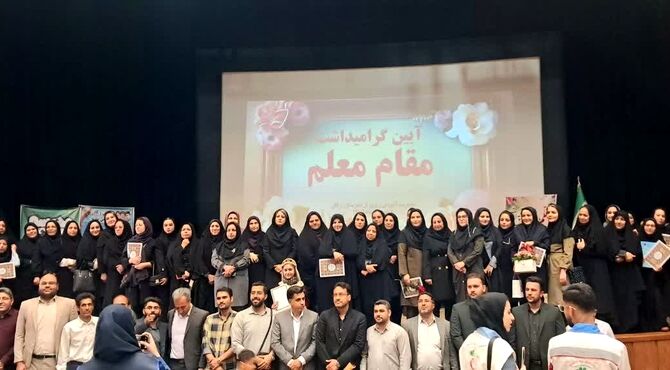 گرامی‌داشت مقام معلم در زرقان