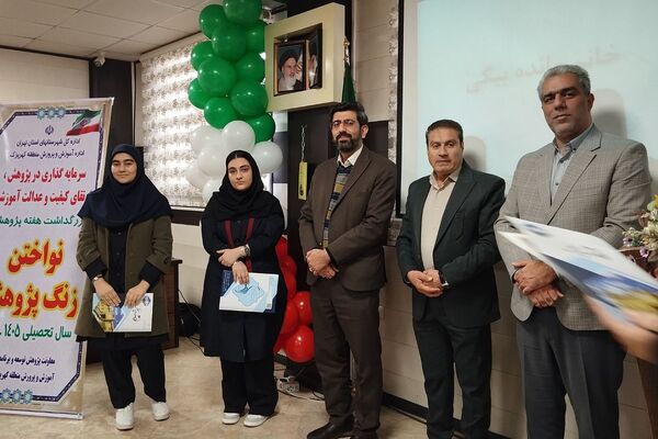 گرامیداشت هفته پژوهش در کهریزک 