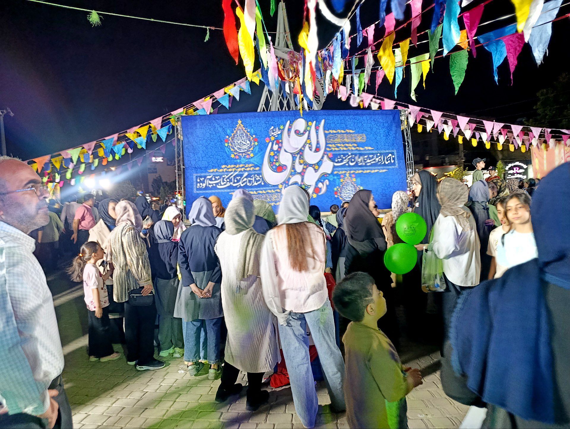 جشن بزرگ عید غدیر خم در شهرستان فردیس