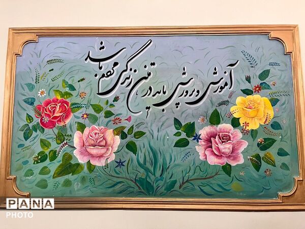 آیین گرامیداشت مقام معلم در چاراویماق