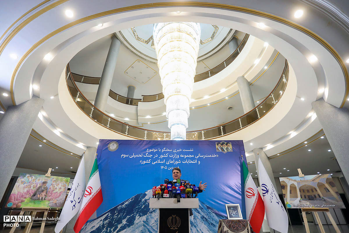 نشست خبری سخنگوی وزارت کشور