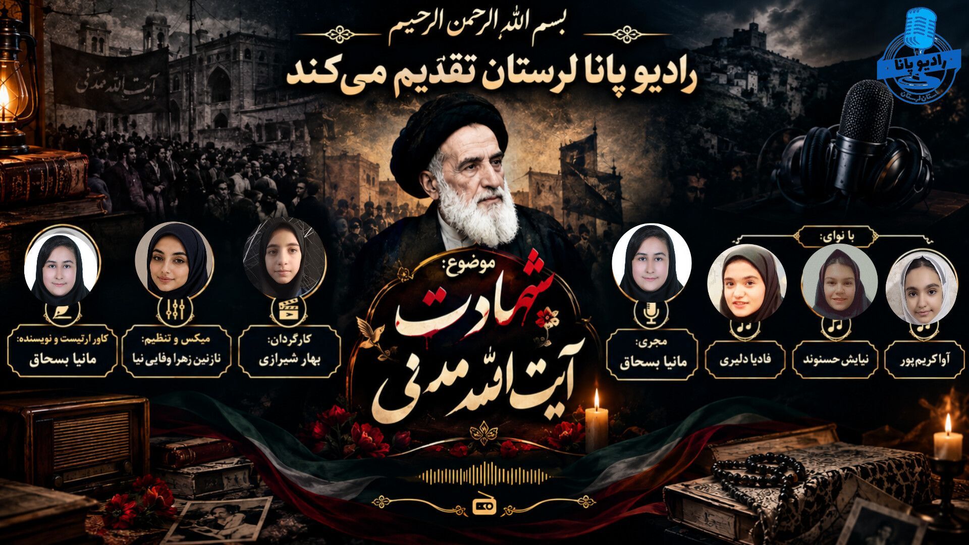 تندیس تقوا؛ روایتی از زندگی و شهادت دومین شهید محراب، آیت‌الله مدنی